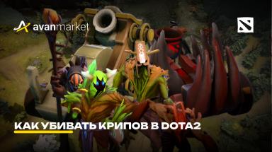 Picture for dota2