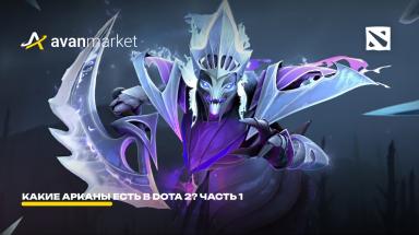 Picture for dota2