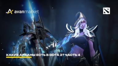 Picture for gajd-pro-invoker-v-dota-2