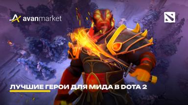 Picture for gajd-pro-invoker-v-dota-2