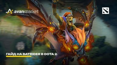 Picture for gajd-pro-invoker-v-dota-2