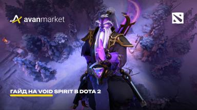 Picture for gajd-pro-invoker-v-dota-2