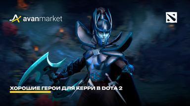 Picture for dota2