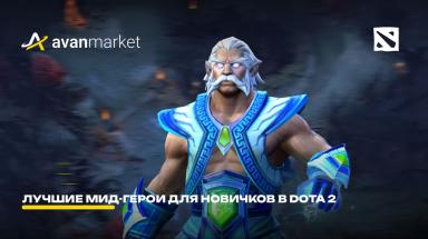 Picture for dota2