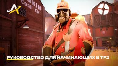 Picture for tf2