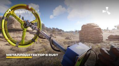 Picture for rust